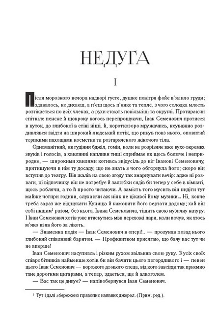 Поезії. Недуга Авт: Євген Плужник Вид-во: Андронум - фото 3