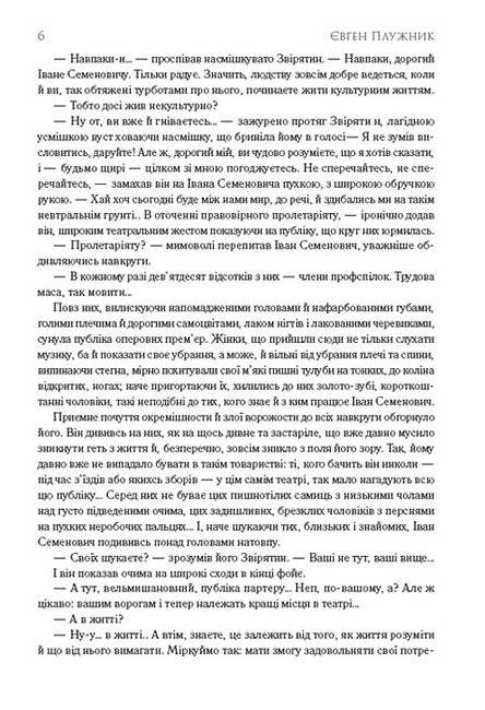 Поезії. Недуга Авт: Євген Плужник Вид-во: Андронум - фото 4