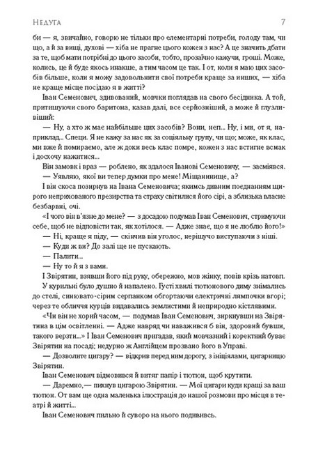 Поезії. Недуга Авт: Євген Плужник Вид-во: Андронум - фото 5