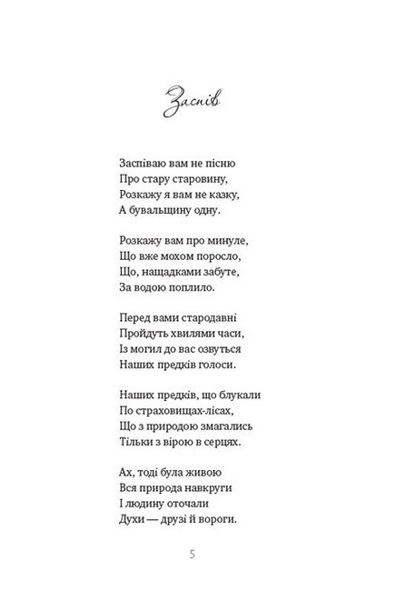 Поеми, поезії, п’єси Авт: Олександр Олесь Вид-во: Андронум - фото 4