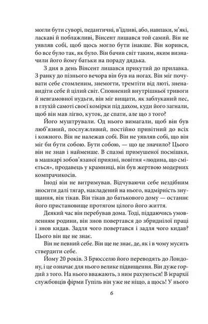 Напередодні Авт: Віктор Домонтович Вид-во: Фоліо - фото 5