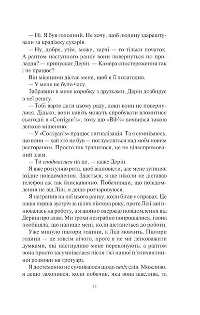 Залишся, якщо кохаєш... Авт: Коллін Гувер Вид-во: Vivat - фото 4