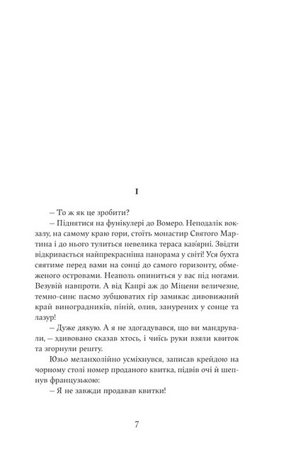 Мрійник Авт: Владислав Реймонт Вид-во: Yakaboo Publishing - фото 3