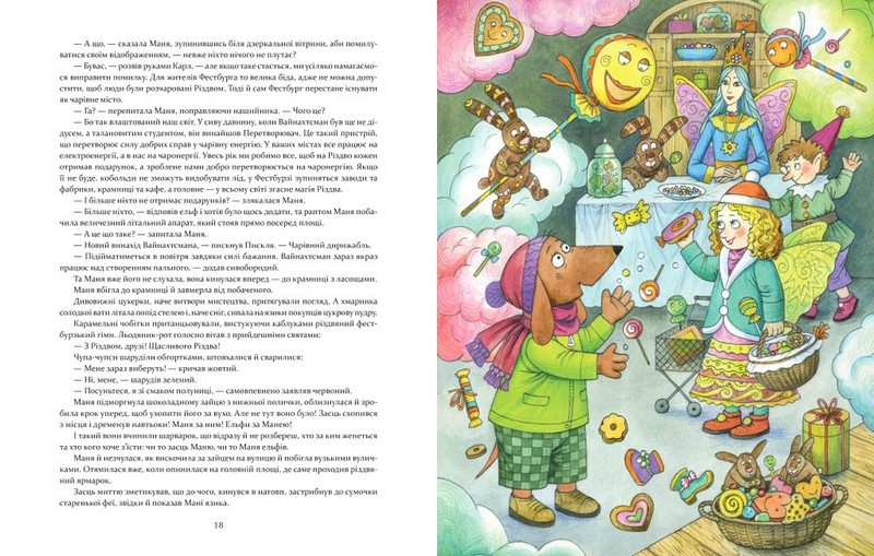 Маня і Різдво - фото 4