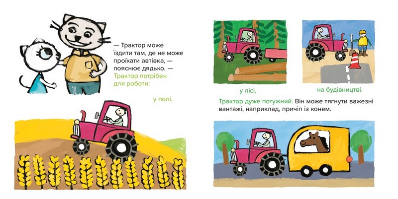 Киця-Миця на тракторі - фото 2