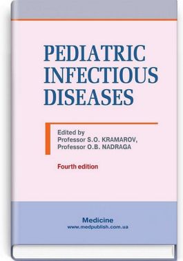 Pediatric Infectious Diseases. Textbook. Fourth edition