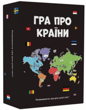 Настільна розвиваюча гра Про країни