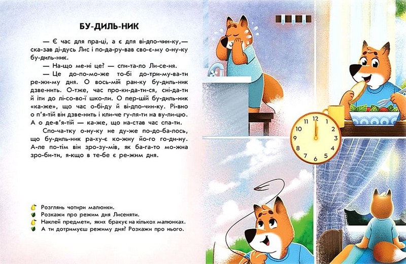 Лісові історії - фото 2