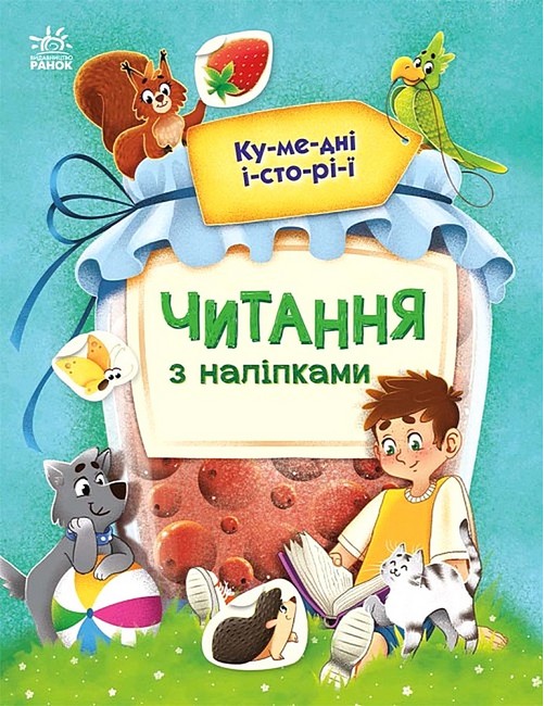 Кумедні історії - фото 1