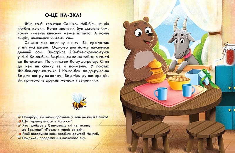 Кумедні історії - фото 3