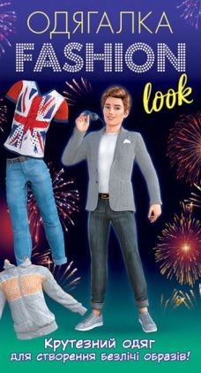 Fashion look. Boy Fashion look. Boy