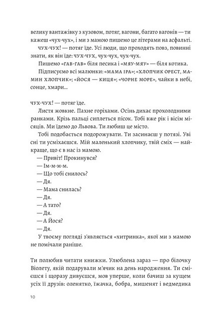 З любовю - тато! Авт: Валерій Пузік Вид-во: Лабораторія - фото 3