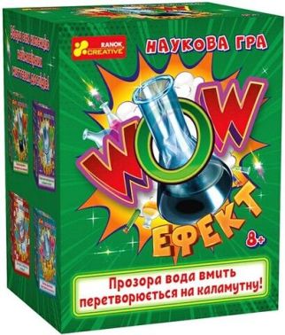 Наукова гра WOW. Ефект
