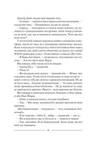 Омріяна донька Авт: Даян Чемберлен Вид-во: Vivat - фото 5