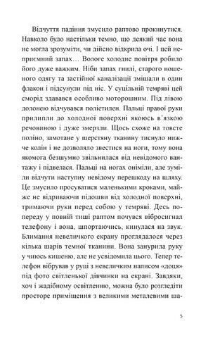 Мрії мертвого метелика Авт: Дмитро Палій Вид-во: Видавництво Ростислава Бурлаки - фото 3