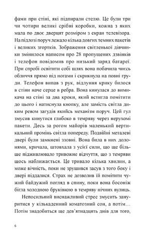 Мрії мертвого метелика Авт: Дмитро Палій Вид-во: Видавництво Ростислава Бурлаки - фото 4