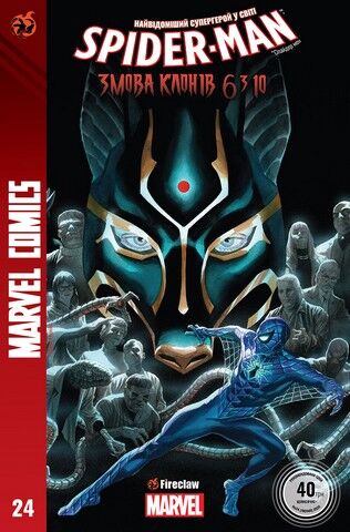Marvel Comics № 24. Spider-Man 24. Змова клонів 6310 Авт: Маттео Буфанї Ден Слотт Вид-во: Fireclaw Ukraine - фото 1
