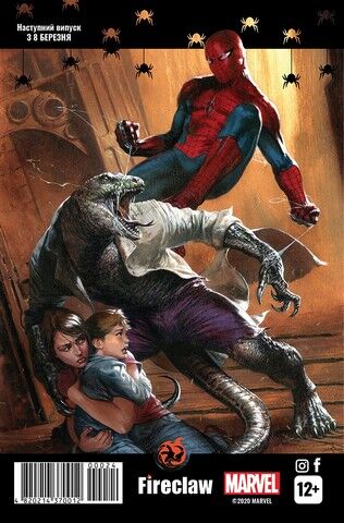 Marvel Comics № 24. Spider-Man 24. Змова клонів 6310 Авт: Маттео Буфанї Ден Слотт Вид-во: Fireclaw Ukraine - фото 4