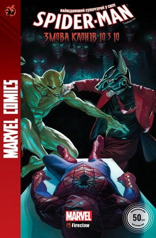 Marvel Comics № 30. Spider-Man 28. Змова клонів 10310 Авт: Маттео Буфанї Ден Слотт Вид-во: Fireclaw Ukraine - фото 1