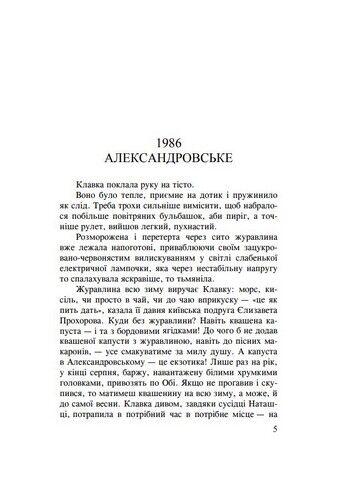 Лара Авт: Марина Гримич Вид-во: Нора-Друк - фото 2