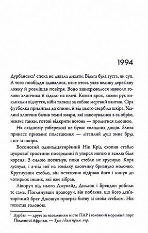 Серед вовків Авт: Курт Елліс Вид-во: Нора-Друк - фото 2