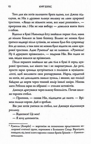 Серед вовків Авт: Курт Елліс Вид-во: Нора-Друк - фото 3