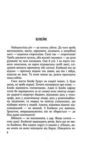 Аномалія Авт: Ерве Ле Телльє Вид-во: Нора-Друк - фото 2