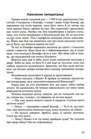 Мідна доба Авт: Слободан Шнайдер Вид-во: Нора-Друк - фото 2
