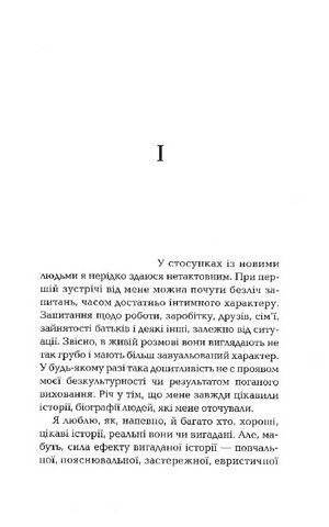 Marginalis Авт: Кірил Стаселько Вид-во: Темпора - фото 2