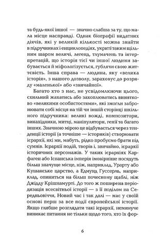 Marginalis Авт: Кірил Стаселько Вид-во: Темпора - фото 3