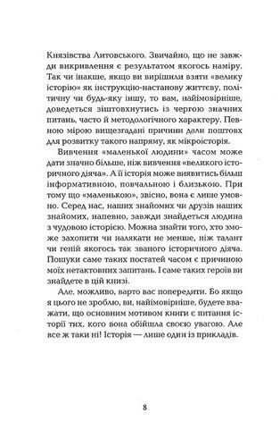 Marginalis Авт: Кірил Стаселько Вид-во: Темпора - фото 5