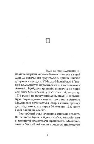 Marginalis Авт: Кірил Стаселько Вид-во: Темпора - фото 6