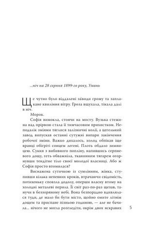 Порцеляновий погляд Авт: Дмитро Безверхній Вид-во: Темпора - фото 2
