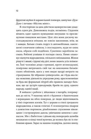 Білий шум Авт: Дон Делілло Вид-во: Темпора - фото 4