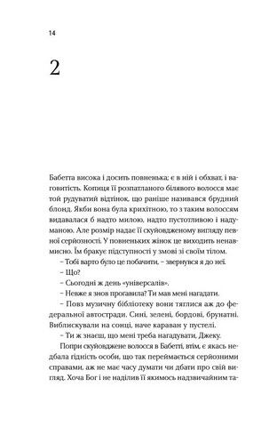 Білий шум Авт: Дон Делілло Вид-во: Темпора - фото 6