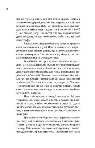 Момент ведмедя Авт: Ольга Токарчук Вид-во: Темпора - фото 3