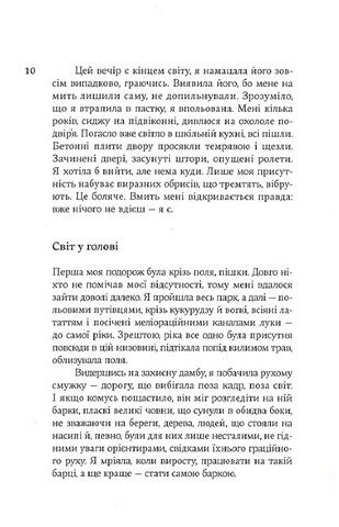 Бігуни Авт: Ольга Токарчук Вид-во: Темпора - фото 3