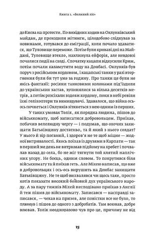 Ноги Авт: Владислав Івченко Вид-во: Темпора - фото 4