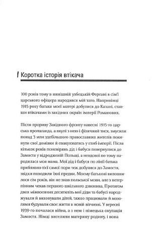 Мої малі одісеї Авт: Юрій Онух Вид-во: Темпора - фото 2