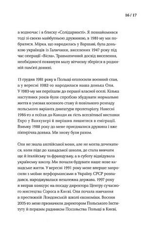 Мої малі одісеї Авт: Юрій Онух Вид-во: Темпора - фото 4