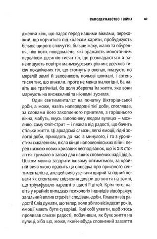 Очима Заходу. Самодержавство і війна. Том 3 Авт: Джозеф Конрад Вид-во: Темпора - фото 4