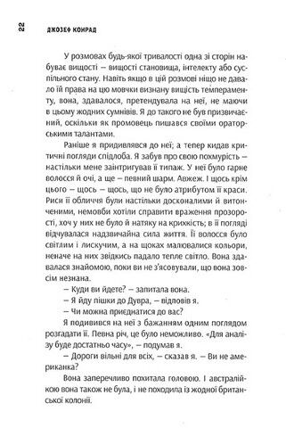 Спадкоємці. Природа злочину. Том 5 Авт: Форд Медокс Геффер Джозеф Конрад Вид-во: Темпора - фото 3