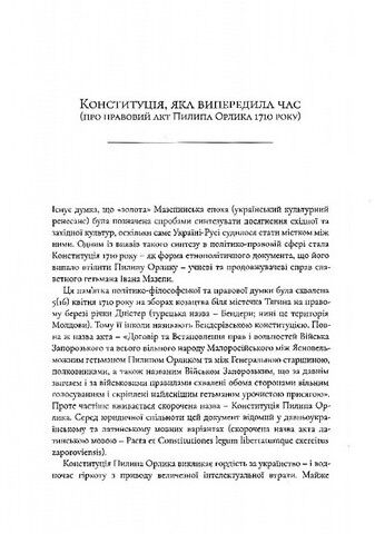 Чому я був проти - фото 2
