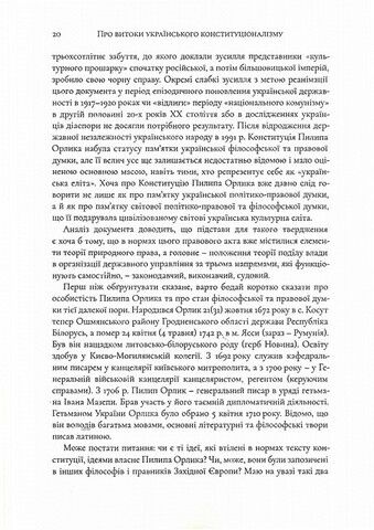 Чому я був проти - фото 3
