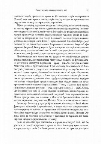 Чому я був проти - фото 4