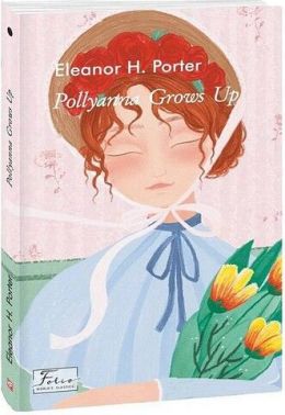 Pollyanna Grows Up / Полліанна дорослішає