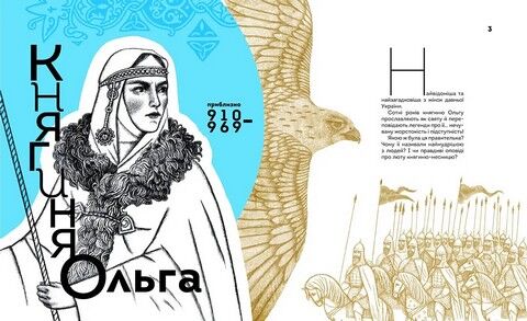 Вони змінили світ. Видатні жінки України - фото 2