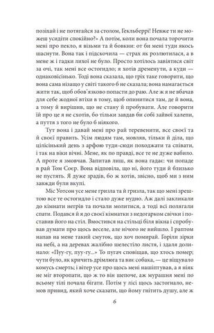 Пригоди Гекльберрі Фінна - фото 4
