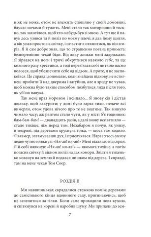 Пригоди Гекльберрі Фінна - фото 5