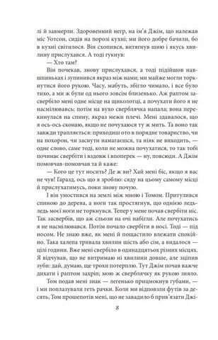 Пригоди Гекльберрі Фінна - фото 6